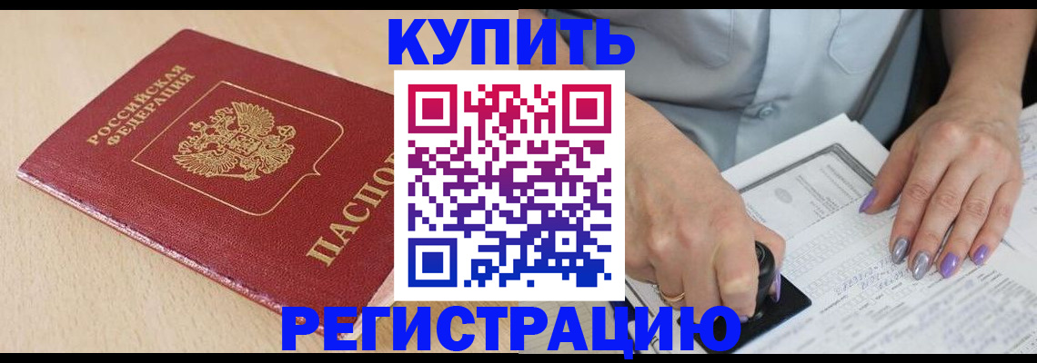 прописка для военкомата в Тюмени