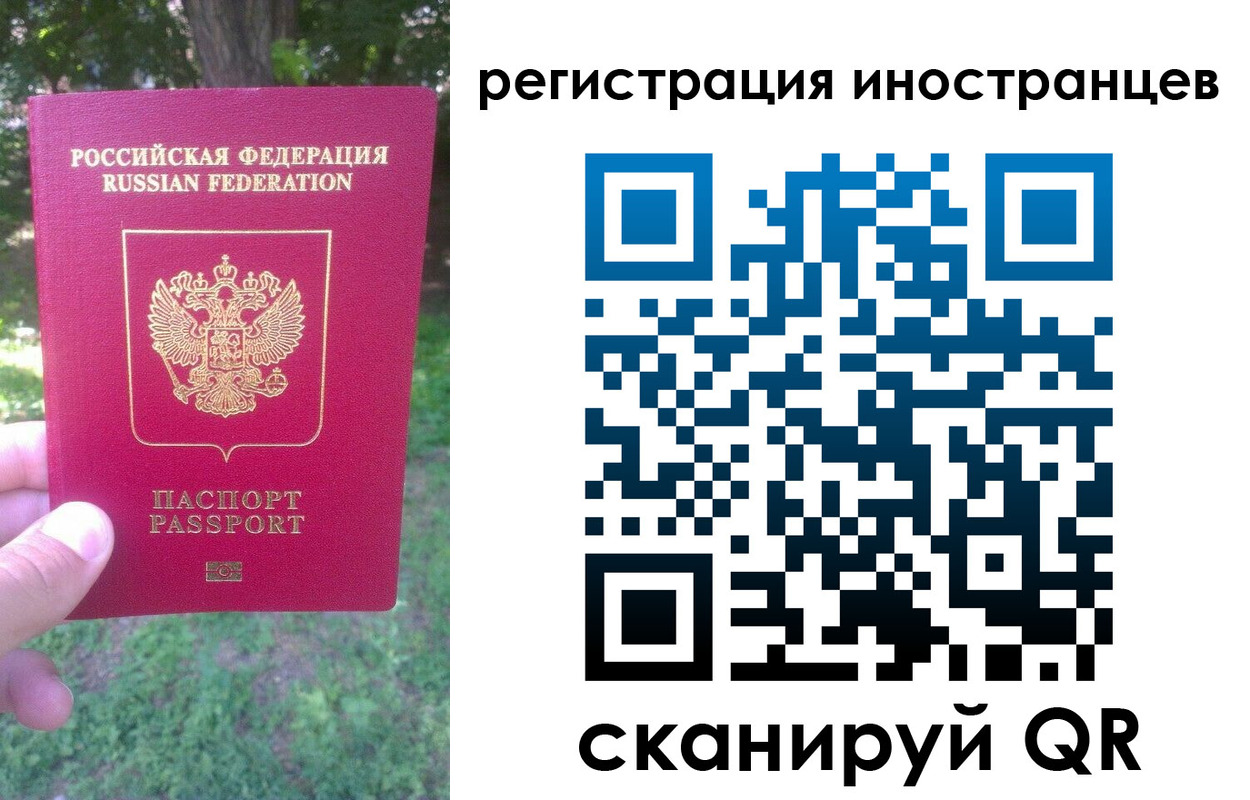 прописка в Тюмени