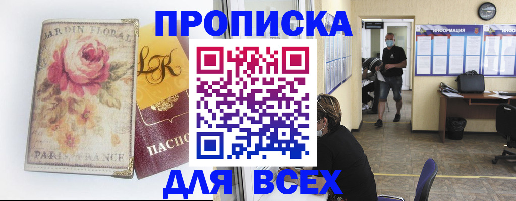временная регистрация недорого в Тюмени