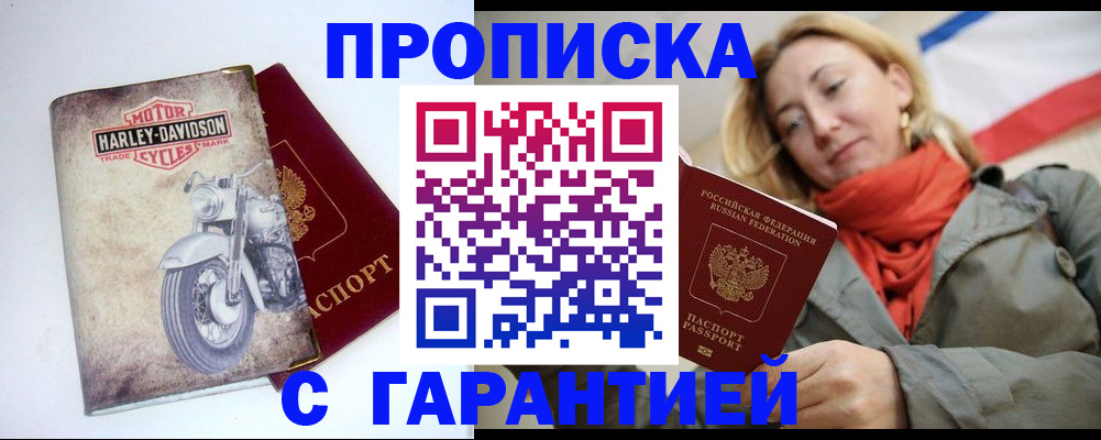 временная регистрация недорого в Тюмени