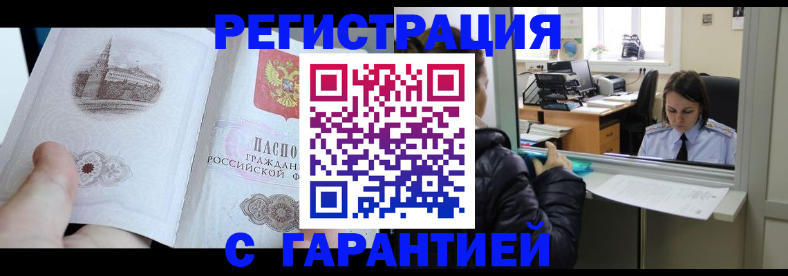 прописка для школы в Тюмени