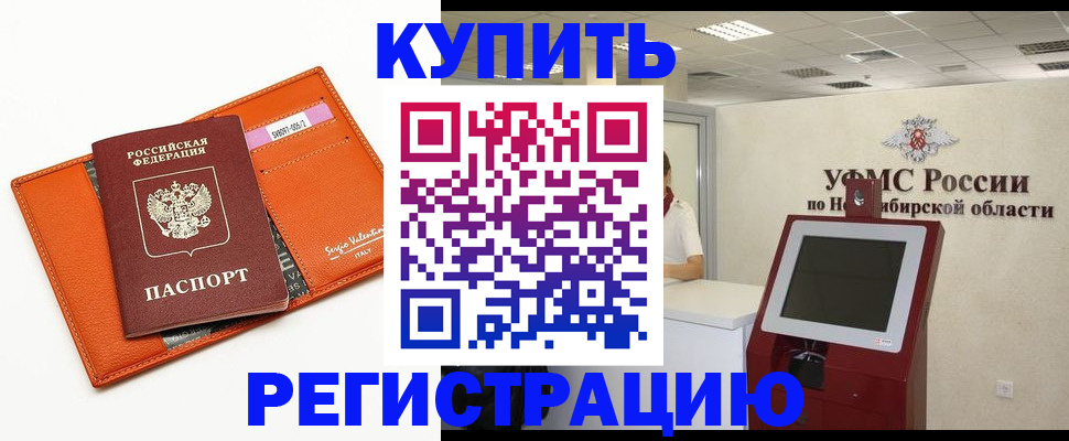 временная регистрация недорого в Тюмени