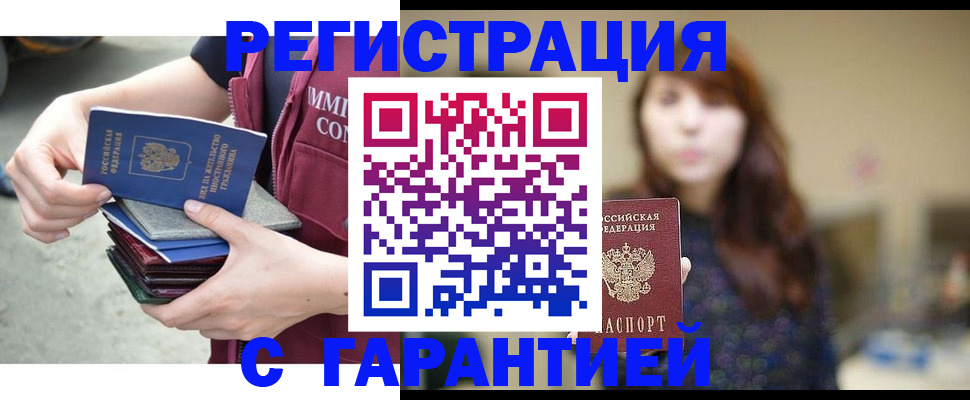 прописка для военкомата в Тюмени